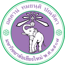 มหาวิทยาลัยเชียงใหม่