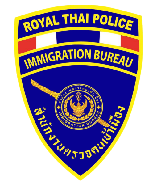 สำนักงานตรวจคนเข้าเมือง