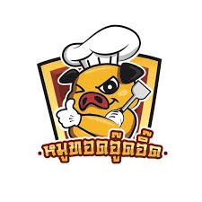 หมูทอดอู๊ดอี๊ด