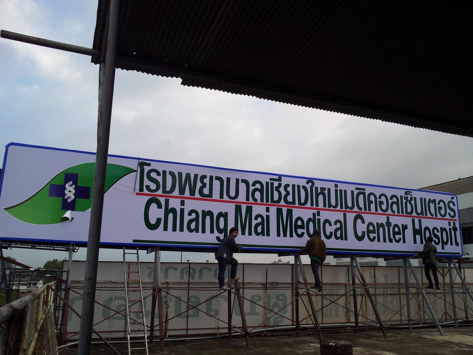 ติดตั้งป้ายบิลบอร์ดไวนิลขนาดใหญ่