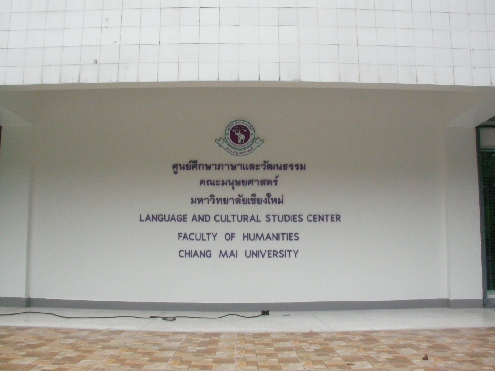 งานป้ายมหาวิทยาลัยเชียงใหม่